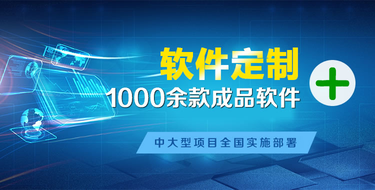常熟管理系统软件软件开发